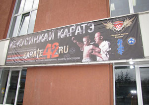 Карате