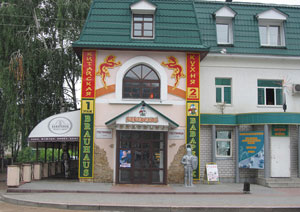 Карате