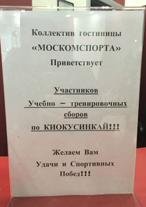 Карате